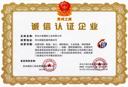 大森喜事连连 荣获三项荣誉