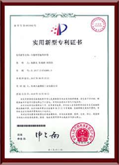 专利证书