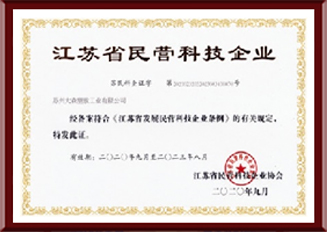 大森证书