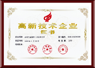 大森证书