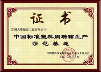 大森证书