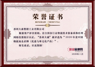 大森证书